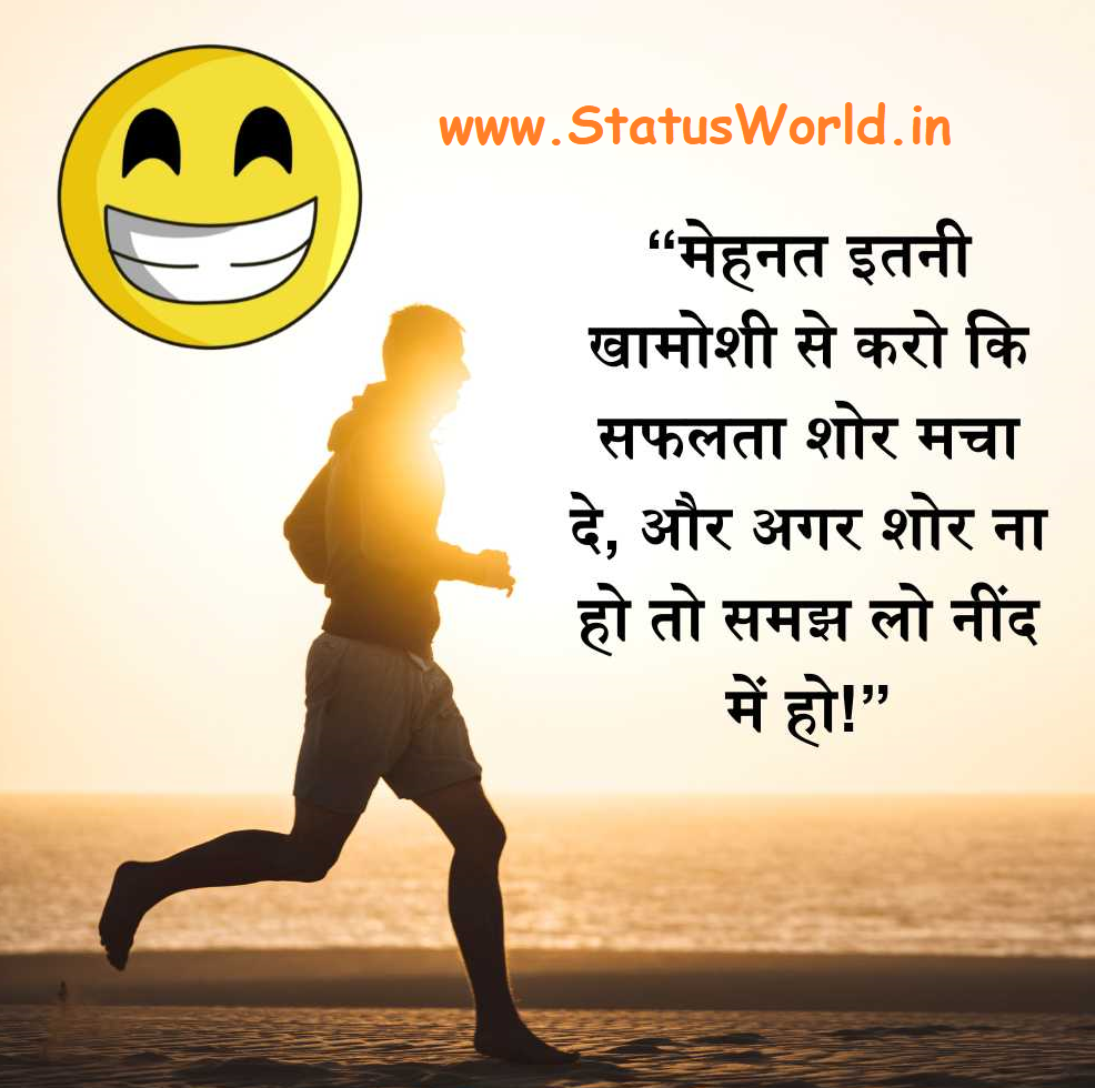 Hindi Funny Status